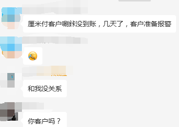 厘米付刷卡不到账怎么回事?用户准备报警? 厘米付刷卡不到账怎么回事?用户准备报警?