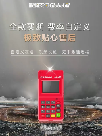 鲲鹏(钱宝)支付-钱吉宝费率0.38%-0.6% 鲲鹏(钱宝)支付-钱吉宝费率0.38%-0.6%