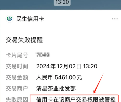 pos机风险管控怎么解除(民生,平安,光大用户可以看看) pos机风险管控怎么解除(民生,平安,光大用户可以看看)