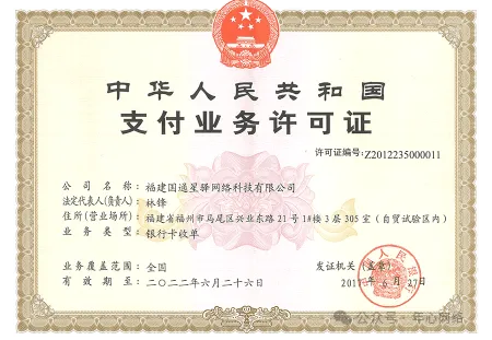 星驿付pos机费率是多少？国通星驿付靠谱么？