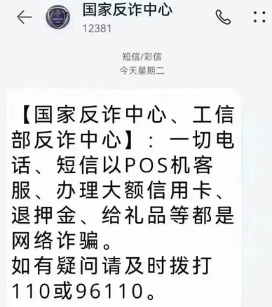 惊!常收POS机即将停用、到期短信,是真?是假? 惊!常收POS机即将停用、到期短信,是真?是假?